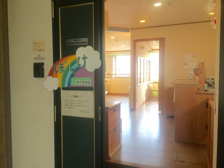 病児保育室ぽっけ 神戸市委託事業 神戸市垂水区 正社員 保育士の求人 転職支援ならベビージョブ